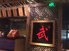 门面-令狐冲·活鱼馆(宝龙店)