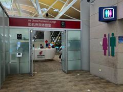 -浦东机场国航头等贵宾室