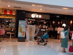 门面-湊湊火锅·茶憩(上海合生汇店)