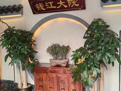 -钱江大院·芳宴江南(三花国际店)