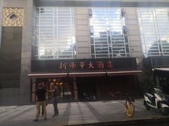 -新南华大酒店(广中店)