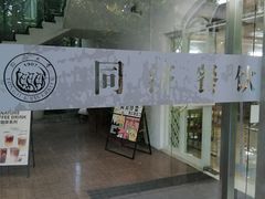 -三好坞景观餐厅