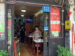 门面-南花桥羊肉馆老字号(乌镇店)