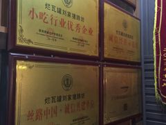 -烂瓦罐刘家猪蹄坊(药王洞店)