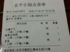 -北平小馆·烤鸭·家常菜(磨房北里店)