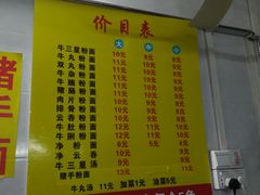 菜单-陈超记美食店