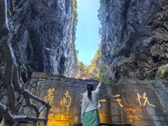 -英西峰林·洞天仙境