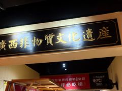 -甘家界柠檬鸭(安吉店)