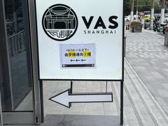 -瓦肆 VAS ear(普陀沪西店)