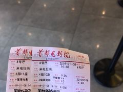 -首都电影院(天津店 中国巨幕)