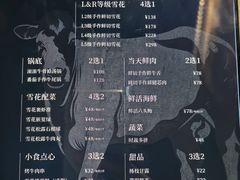 -左庭右院鲜牛肉火锅黑金店(陆家嘴中心店)