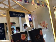 门面-厝内小眷村(吴江万宝店)