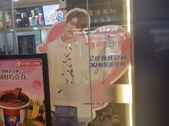 -DQ·蛋糕·冰淇淋(领秀城店)
