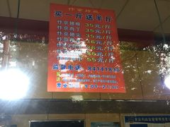 -阿捡忭京炸鸡(韭菜园总店)