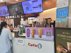 -CoCo都可(中华广场店)
