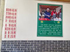 菜单-啊马英豌豆粉