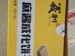 -百年义利(福长街店)