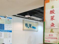 -玲又珑美食(盘福路店)