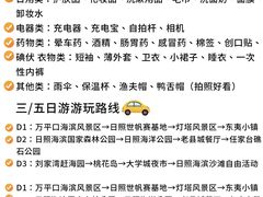 -日照灯塔风景区