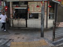 门面-豪華小食.華記