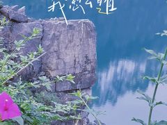 -铜锣山矿山公园