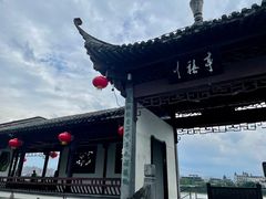 -印象徽州·正宗徽菜体验店