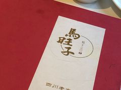 -马旺子酒楼