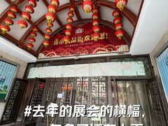 -南市食品街