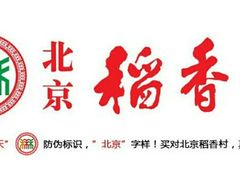 -北京稻香村(京港城生活广场店)