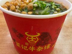 -江三王记牛杂馆(总店)