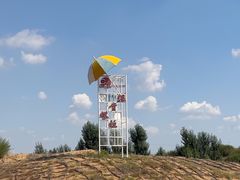 -银肯塔拉沙漠生态旅游景区