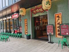 -大鸽饭(汉溪长隆店)