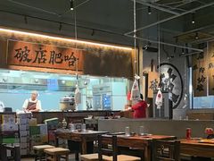 -破店肥哈·海鲜·烧烤(郑州银泰inPARK店)