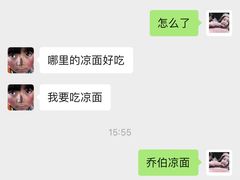 -乔伯凉面(白沙路店)