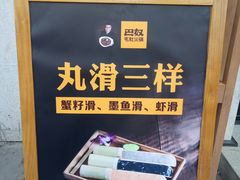 -巴奴毛肚火锅(广益哥伦布店)