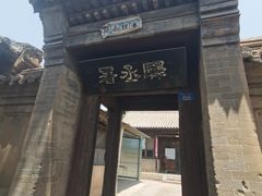-鸡鸣驿城