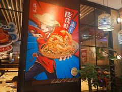 -避风塘(宝山万达店)