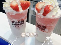 -极拉图·现制冰淇淋(大卫城店)