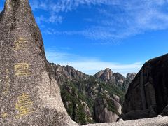 -黄山风景区