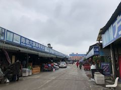 门面-亮佳鸿华二手市场