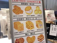 -君之狮子山·轻糖烘焙(松江印象城店)
