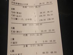 账单-湘湖大院(越王路店)