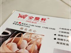 -金鼎轩(安贞里店)