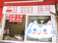 门面-辽B·小串(总店)