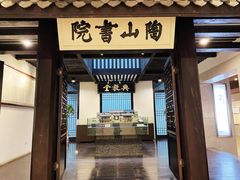 -木村武·手作寿司料理(中山亭店)