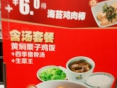 -真功夫(大商新玛特店)