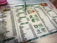 菜单-小民大排档(光谷店)