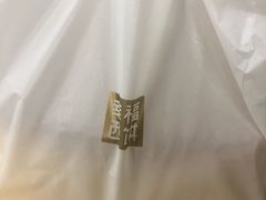 -幸福西饼面包茶饮(车公庙店)