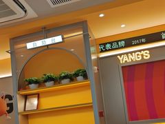 -小杨生煎(百联嘉定购物中心店)