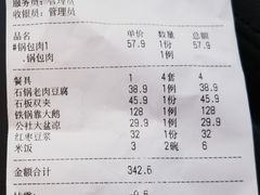 -人民公社大食堂(张家湾店)